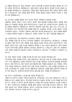 2025 LG전자 생산기술원 소재재료 최종합격 자기소개서와 면접자료-4