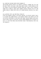 2025 LG전자 생산기술원 소재재료 최종합격 자기소개서와 면접자료-5