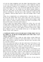 2025 부산항만공사 신입 7급 사무 일반 자기소개서와 면접자료-2