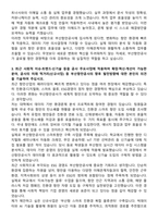 2025 부산항만공사 신입 7급 사무 일반 자기소개서와 면접자료-3