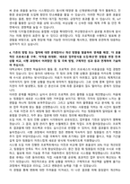 2025 부산항만공사 신입 7급 사무 일반 자기소개서와 면접자료-4