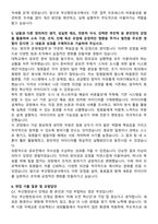 2025 부산항만공사 신입 7급 사무 일반 자기소개서와 면접자료-5
