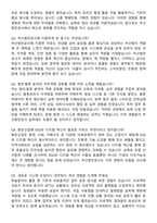 2025 부산항만공사 신입 7급 사무 일반 자기소개서와 면접자료-6