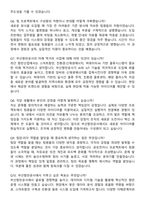 2025 부산항만공사 신입 7급 사무 일반 자기소개서와 면접자료-7