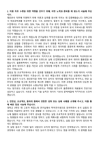 2025 율촌화학 재료분석 자기소개서와 면접자료-2