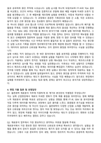 2025 율촌화학 재료분석 자기소개서와 면접자료-3