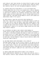 2025 율촌화학 재료분석 자기소개서와 면접자료-4