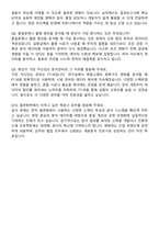 2025 율촌화학 재료분석 자기소개서와 면접자료-5