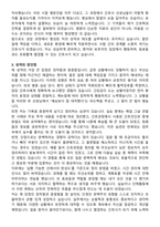 BHS한서병원 간호사 채용 자기소개서와 면접자료-3