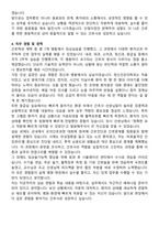 BHS한서병원 간호사 채용 자기소개서와 면접자료-4