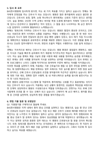 BHS한서병원 간호사 채용 자기소개서와 면접자료-5