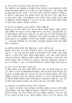 BHS한서병원 간호사 채용 자기소개서와 면접자료-6