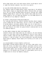 BHS한서병원 간호사 채용 자기소개서와 면접자료-7
