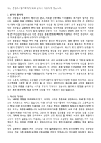 CJ CGV 콘텐츠사업기획 직무 최종합격 자기소개서와 면접자료-2