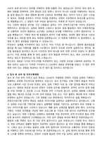 CJ CGV 콘텐츠사업기획 직무 최종합격 자기소개서와 면접자료-3