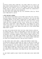 CJ CGV 콘텐츠사업기획 직무 최종합격 자기소개서와 면접자료-4
