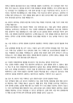 CJ CGV 콘텐츠사업기획 직무 최종합격 자기소개서와 면접자료-5