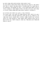 CJ CGV 콘텐츠사업기획 직무 최종합격 자기소개서와 면접자료-6