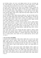 CJ ENM 엔터테인먼트 부문 콘텐츠 마케팅(글로벌) 자기소개서와 면접자료-3