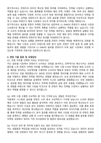 CJ ENM 엔터테인먼트 부문 콘텐츠 마케팅(글로벌) 자기소개서와 면접자료-4