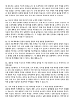 CJ ENM 엔터테인먼트 부문 콘텐츠 마케팅(글로벌) 자기소개서와 면접자료-5