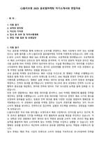CJ올리브영 2025 글로벌마케팅 자기소개서와 면접자료-1