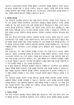 CJ올리브영 2025 글로벌마케팅 자기소개서와 면접자료-2