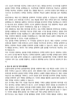 CJ올리브영 2025 글로벌마케팅 자기소개서와 면접자료-3