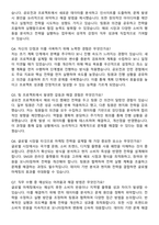 CJ올리브영 2025 글로벌마케팅 자기소개서와 면접자료-5