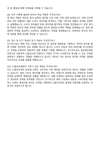 CJ올리브영 2025 글로벌마케팅 자기소개서와 면접자료-6