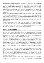 CJ올리브영 인테리어 직무 자기소개서와 면접자료-3