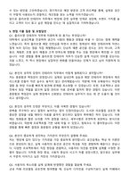 CJ올리브영 인테리어 직무 자기소개서와 면접자료-4