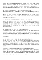 CJ올리브영 인테리어 직무 자기소개서와 면접자료-5