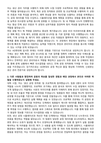 HD현대삼호 생산관리 자기소개서와 면접자료-2