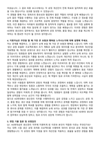 HD현대삼호 생산관리 자기소개서와 면접자료-3