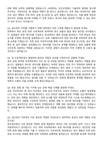 HD현대삼호 생산관리 자기소개서와 면접자료-4