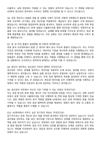 HD현대삼호 생산관리 자기소개서와 면접자료-5