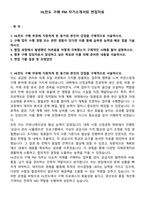 HL만도 구매 PM 자기소개서와 면접자료-1