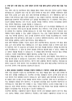 HL만도 구매 PM 자기소개서와 면접자료-2