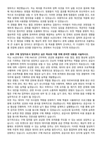 HL만도 구매 PM 자기소개서와 면접자료-3