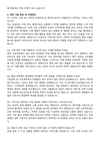 HL만도 구매 PM 자기소개서와 면접자료-4