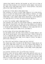 HL만도 구매 PM 자기소개서와 면접자료-5