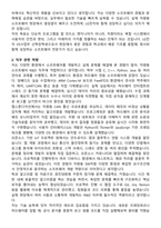 LG전자 2025 산학장학생 VS사업부 Software R&D 자기소개서와 면접자료-2