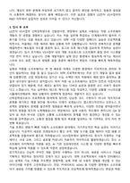 LG전자 2025 산학장학생 VS사업부 Software R&D 자기소개서와 면접자료-3