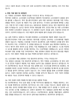 LG전자 2025 산학장학생 VS사업부 Software R&D 자기소개서와 면접자료-4