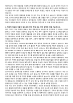 고려대학교세종 일반대학원 고고미술사학과 자기소개서와 면접자료-3