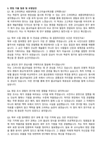 고려대학교세종 일반대학원 고고미술사학과 자기소개서와 면접자료-5