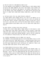 고려대학교세종 일반대학원 고고미술사학과 자기소개서와 면접자료-6
