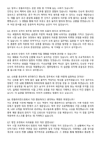 교촌에프앤비 컴플라이언스팀(법무팀) 직무 자기소개서와 면접자료-5