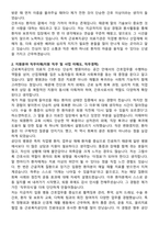 근로복지공단 의료직 간호사 자기소개서와 면접자료-2